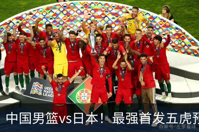 中国男篮vs日本！最强首发五虎预测：郭士强大变阵，三新星领衔